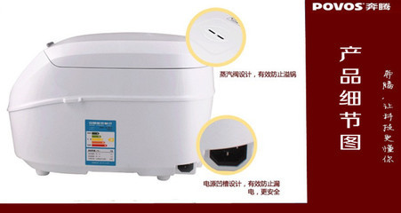 高品质智能生活 澎湃活力从奔腾电饭煲FN529/FN429开始